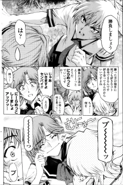 Page 136 of COMIC Penguin Club Sanzokuban 2013-11