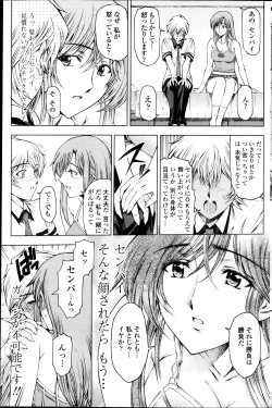 Page 143 of COMIC Penguin Club Sanzokuban 2013-11