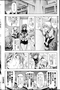 Page 154 of COMIC Penguin Club Sanzokuban 2013-11