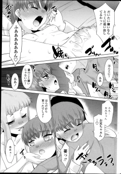 Page 203 of COMIC Penguin Club Sanzokuban 2013-11