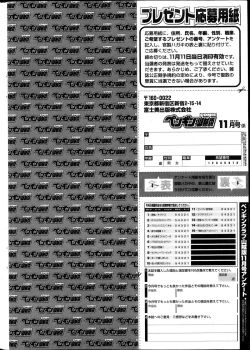 Page 234 of COMIC Penguin Club Sanzokuban 2013-11