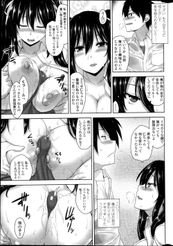 Page 23 of COMIC Penguin Club Sanzokuban 2013-11