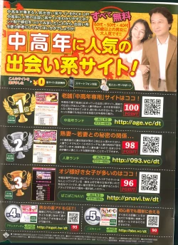 Page 2 of COMIC Penguin Club Sanzokuban 2013-11