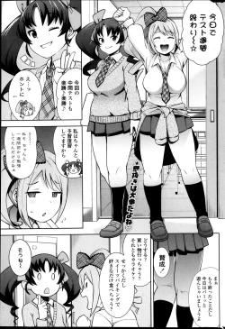 Page 73 of COMIC Penguin Club Sanzokuban 2013-11