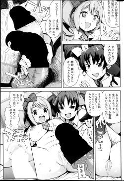 Page 75 of COMIC Penguin Club Sanzokuban 2013-11