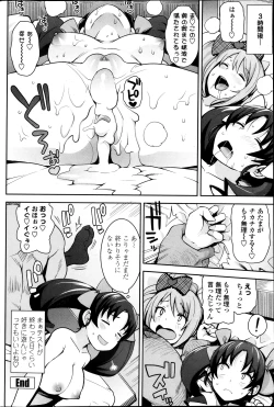 Page 88 of COMIC Penguin Club Sanzokuban 2013-11