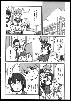 Page 101 of Yuri Koi Volume 4