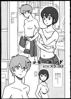 Page 104 of Yuri Koi Volume 4