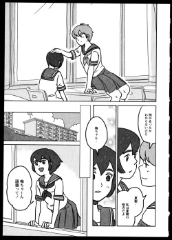 Page 110 of Yuri Koi Volume 4