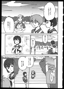 Page 112 of Yuri Koi Volume 4