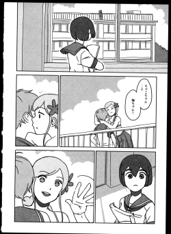 Page 115 of Yuri Koi Volume 4