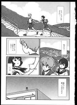 Page 118 of Yuri Koi Volume 4