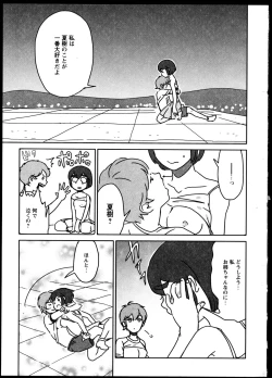 Page 122 of Yuri Koi Volume 4