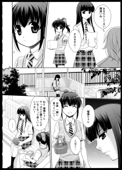 Page 127 of Yuri Koi Volume 4