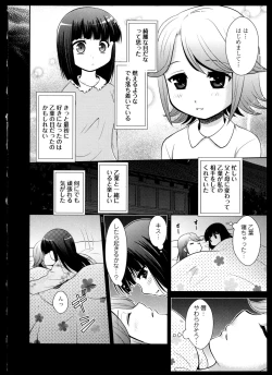 Page 129 of Yuri Koi Volume 4