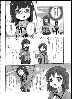 Page 12 of Yuri Koi Volume 4