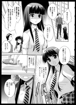 Page 138 of Yuri Koi Volume 4