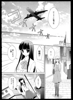Page 139 of Yuri Koi Volume 4