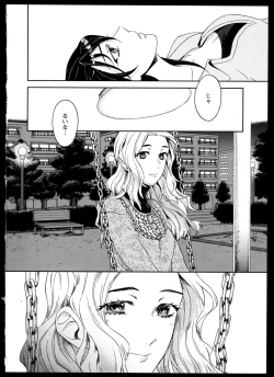 Page 149 of Yuri Koi Volume 4