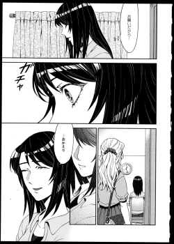 Page 160 of Yuri Koi Volume 4