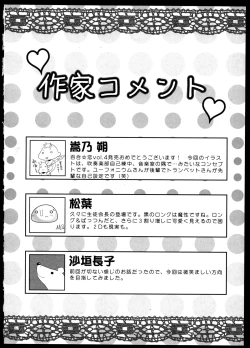 Page 163 of Yuri Koi Volume 4