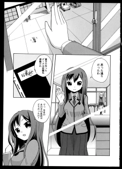 Page 29 of Yuri Koi Volume 4