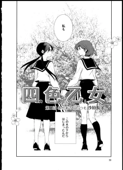 Page 34 of Yuri Koi Volume 4