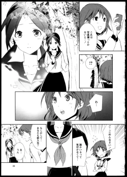 Page 37 of Yuri Koi Volume 4
