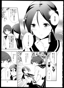 Page 39 of Yuri Koi Volume 4