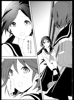 Page 45 of Yuri Koi Volume 4