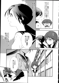 Page 47 of Yuri Koi Volume 4