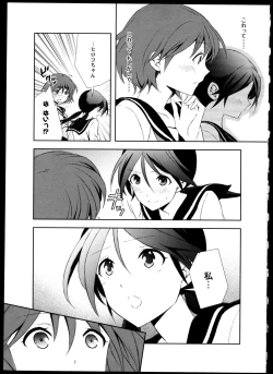 Page 51 of Yuri Koi Volume 4