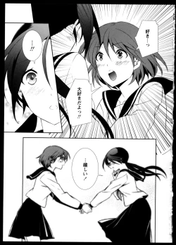 Page 54 of Yuri Koi Volume 4