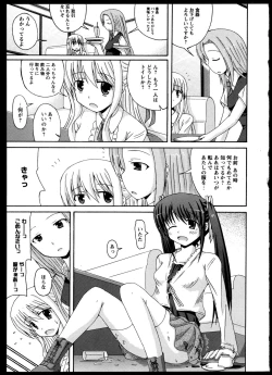 Page 74 of Yuri Koi Volume 4