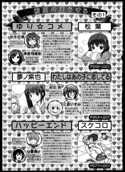 Page 7 of Yuri Koi Volume 4