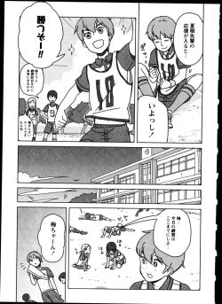 Page 82 of Yuri Koi Volume 4