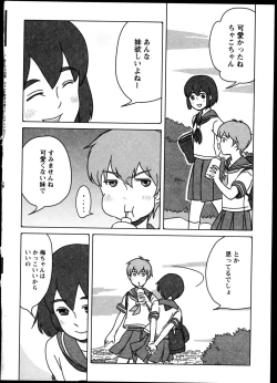 Page 85 of Yuri Koi Volume 4