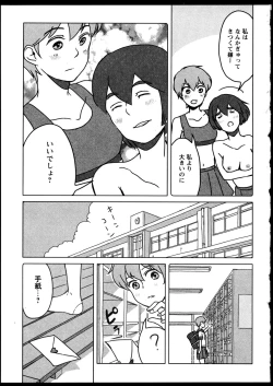 Page 88 of Yuri Koi Volume 4