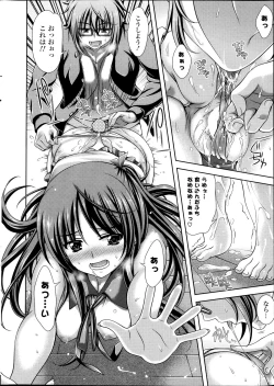 Page 12 of COMIC Potpourri Club 2013-11