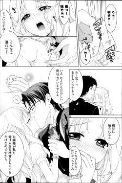 Page 138 of COMIC Potpourri Club 2013-11