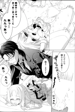 Page 142 of COMIC Potpourri Club 2013-11