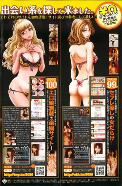 Page 168 of COMIC Potpourri Club 2013-11