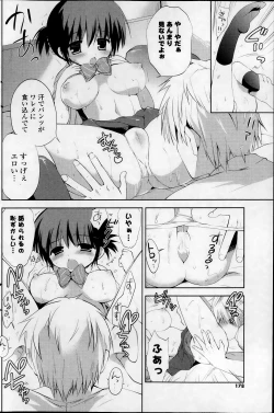 Page 178 of COMIC Potpourri Club 2013-11