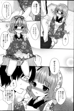 Page 194 of COMIC Potpourri Club 2013-11