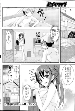 Page 218 of COMIC Potpourri Club 2013-11