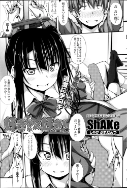 Page 219 of COMIC Potpourri Club 2013-11