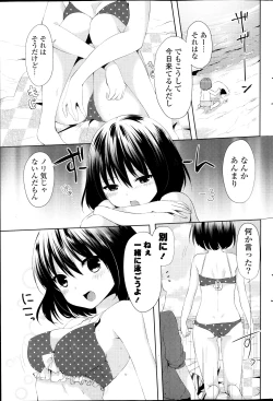 Page 237 of COMIC Potpourri Club 2013-11