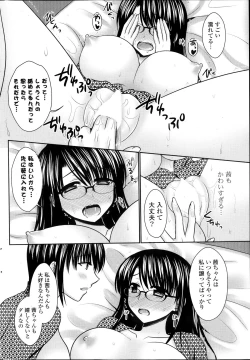 Page 266 of COMIC Potpourri Club 2013-11