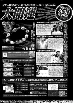 Page 316 of COMIC Potpourri Club 2013-11