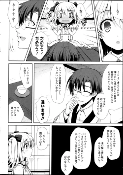 Page 48 of COMIC Potpourri Club 2013-11